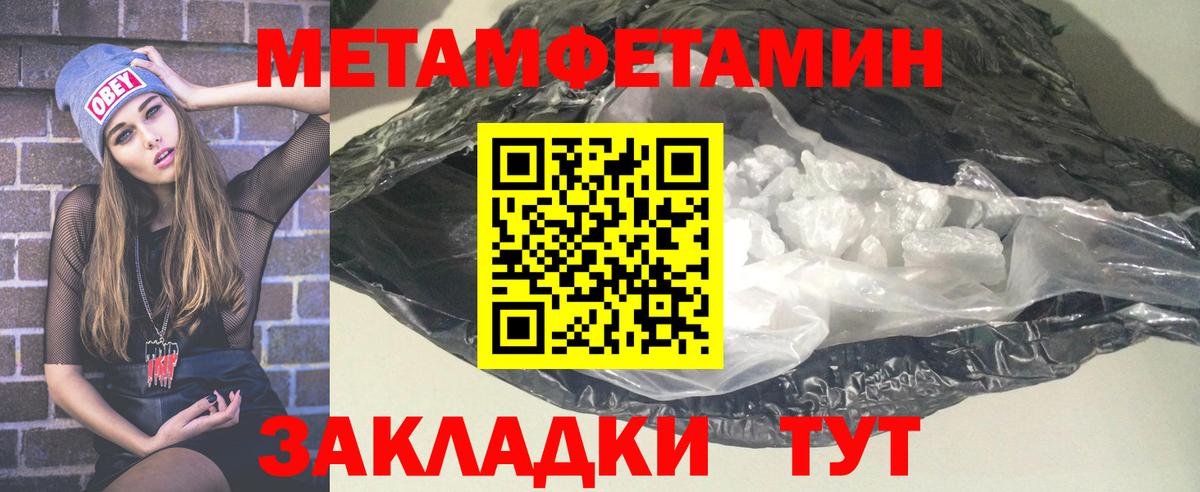 АМФЕТАМИН Premium  Вход с VPN  Гусь-Хрустальный 