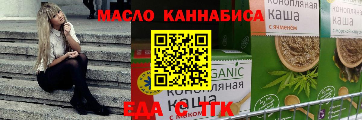 Cannafood конопля Гусь-Хрустальный