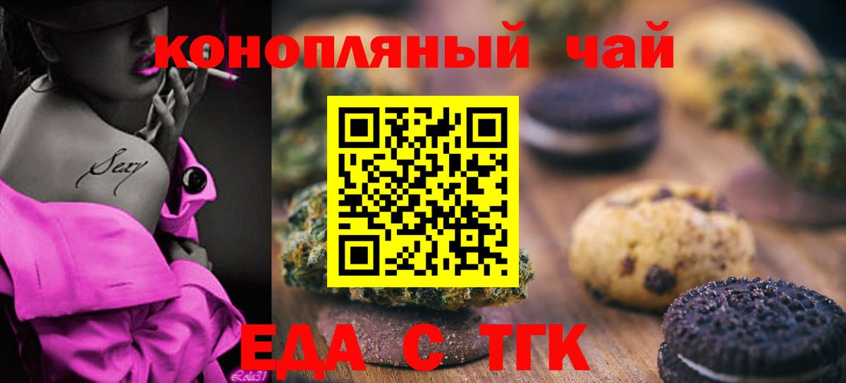 Гусь-Хрустальный  Cannafood конопля  Вход с VPN 