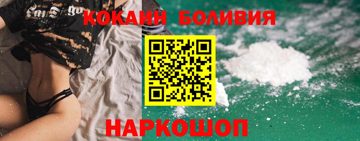 Кокаин Fish Scale Гусь-Хрустальный