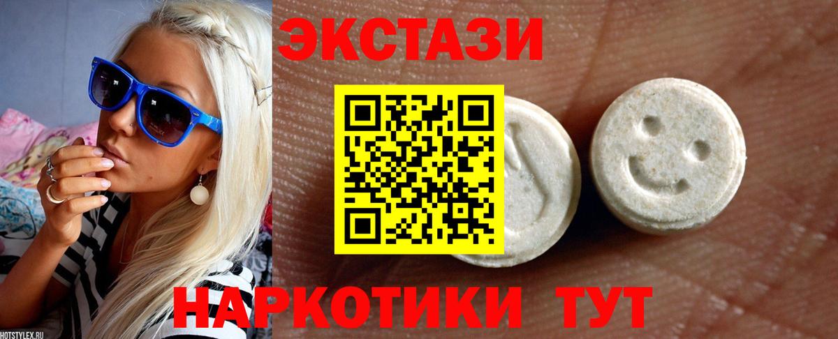 Экстази  Вход с VPN  Экстази Philipp Plein  Гусь-Хрустальный  kraken ONION  Ecstasy 280мг 