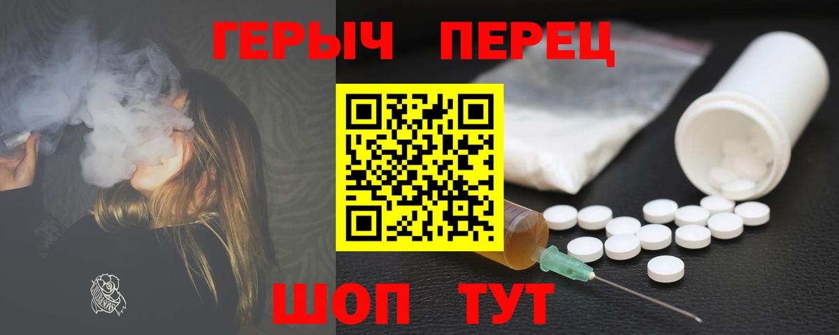 ГЕРОИН хмурый  Героин  Гусь-Хрустальный  Вход с VPN 