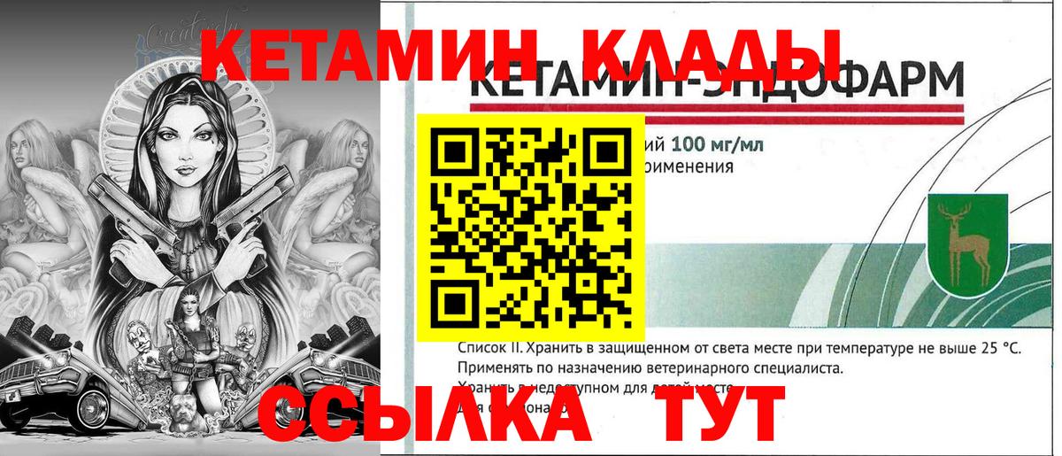 Кетамин VHQ  Вход с VPN  Кетамин ketamine  Гусь-Хрустальный 
