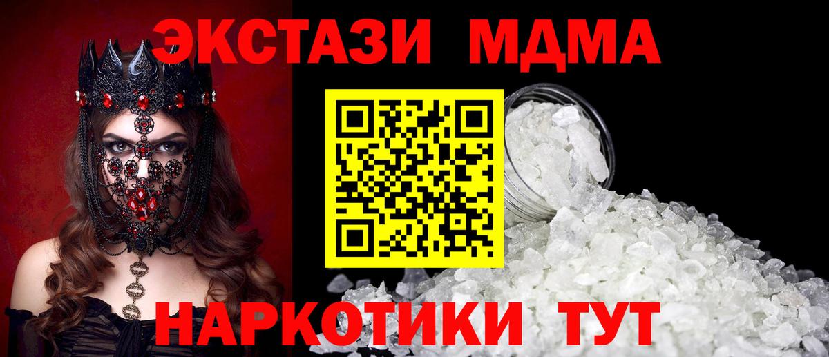 МДМА молли  МДМА  Гусь-Хрустальный  МДМА VHQ  Вход с VPN 