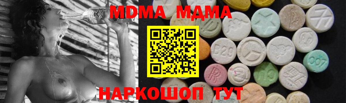 MDMA VHQ Гусь-Хрустальный