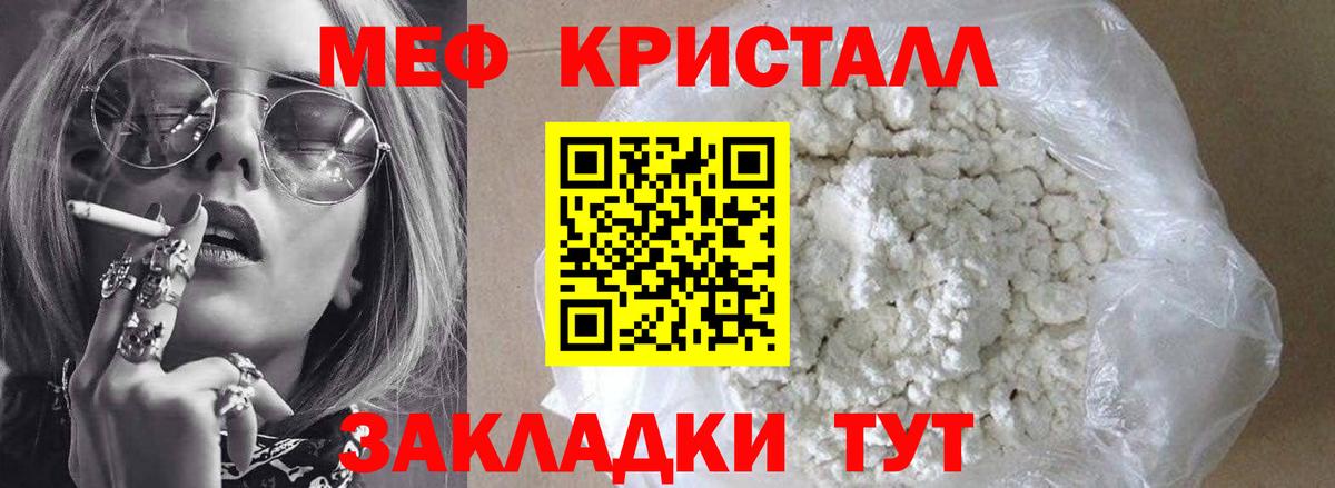 Мефедрон мука Гусь-Хрустальный