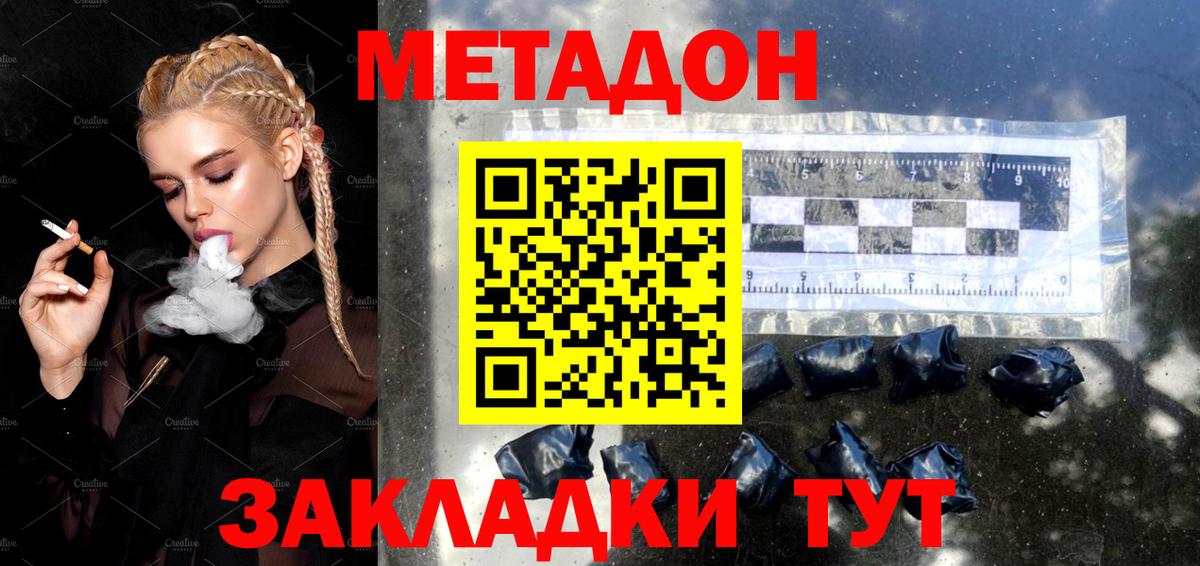 МЕТАДОН VHQ Гусь-Хрустальный