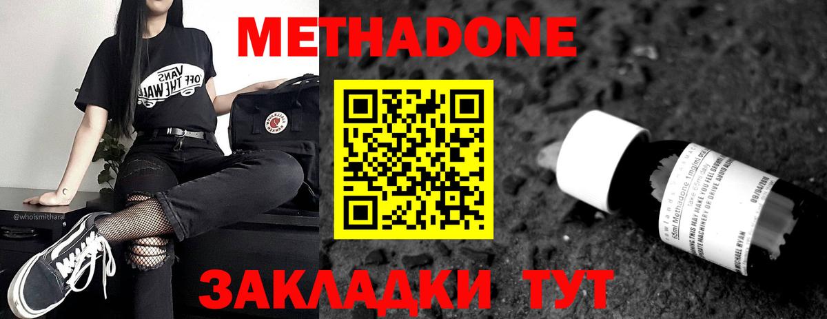 нарко площадка клад  МЕТАДОН кристалл  Гусь-Хрустальный  Вход с VPN  Метадон VHQ 