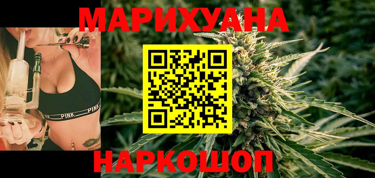 Гусь-Хрустальный  Марихуана сатива  Вход с VPN  Бошки марихуана AK-47 